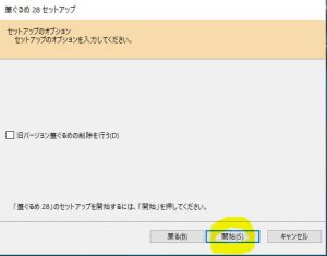 21年筆ぐるめ無料ダウンロード方法と有償版を激安で手に入れるの巻